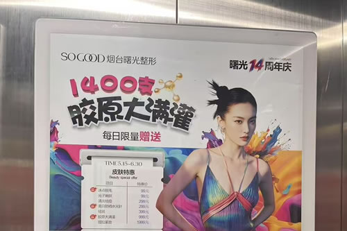 禹城电梯广告